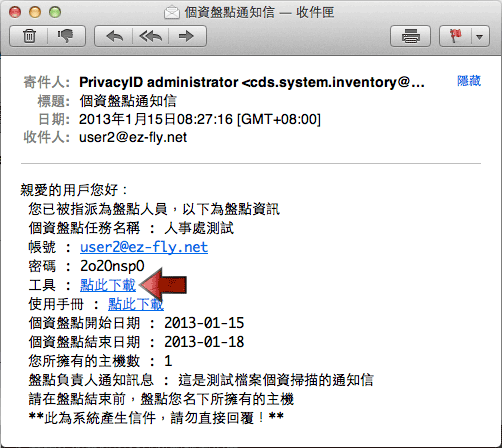 privacyid-howto-fig-05